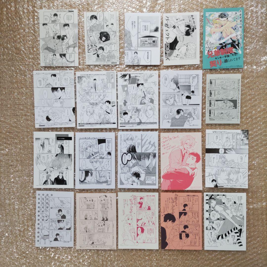 BL 特典ペーパー F まとめ売り - メルカリ