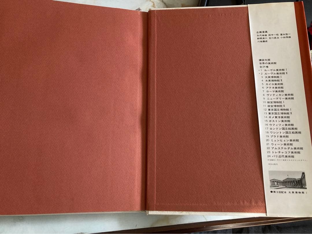 講談社版 世界の美術館全36巻セット(第一刷発行) - メルカリ