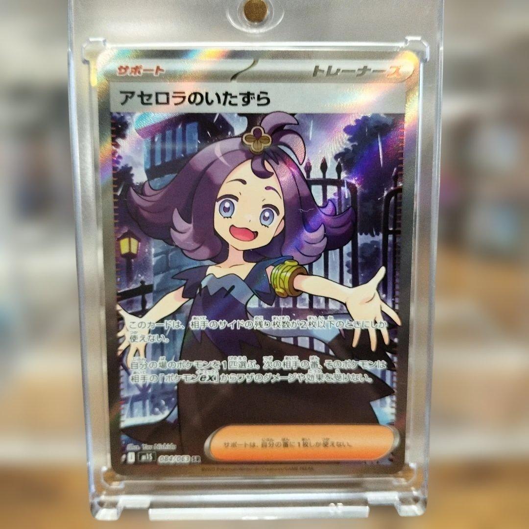 リーリエ、アセロラ、トウコ、バーベナとヘレナSRセット