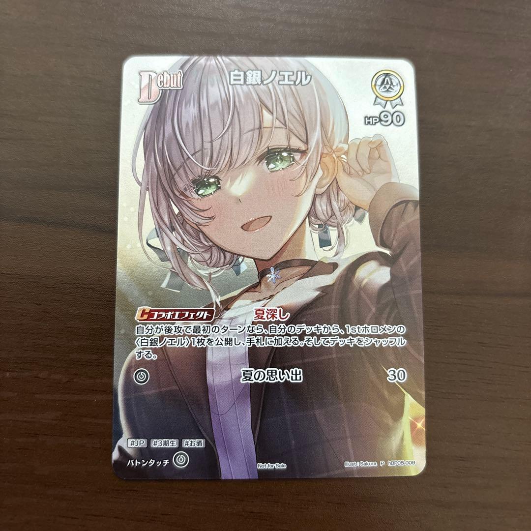 ホロカ 白銀ノエル P Debut ノエル ホロライブ プロモ 1st 2nd - メルカリ