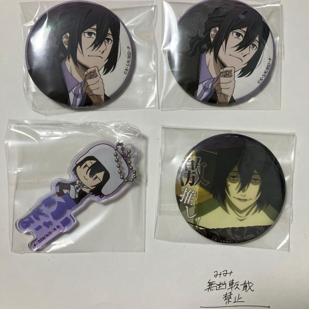 文スト 文豪ストレイドッグス フョードル・ドストエフスキー ドスくん