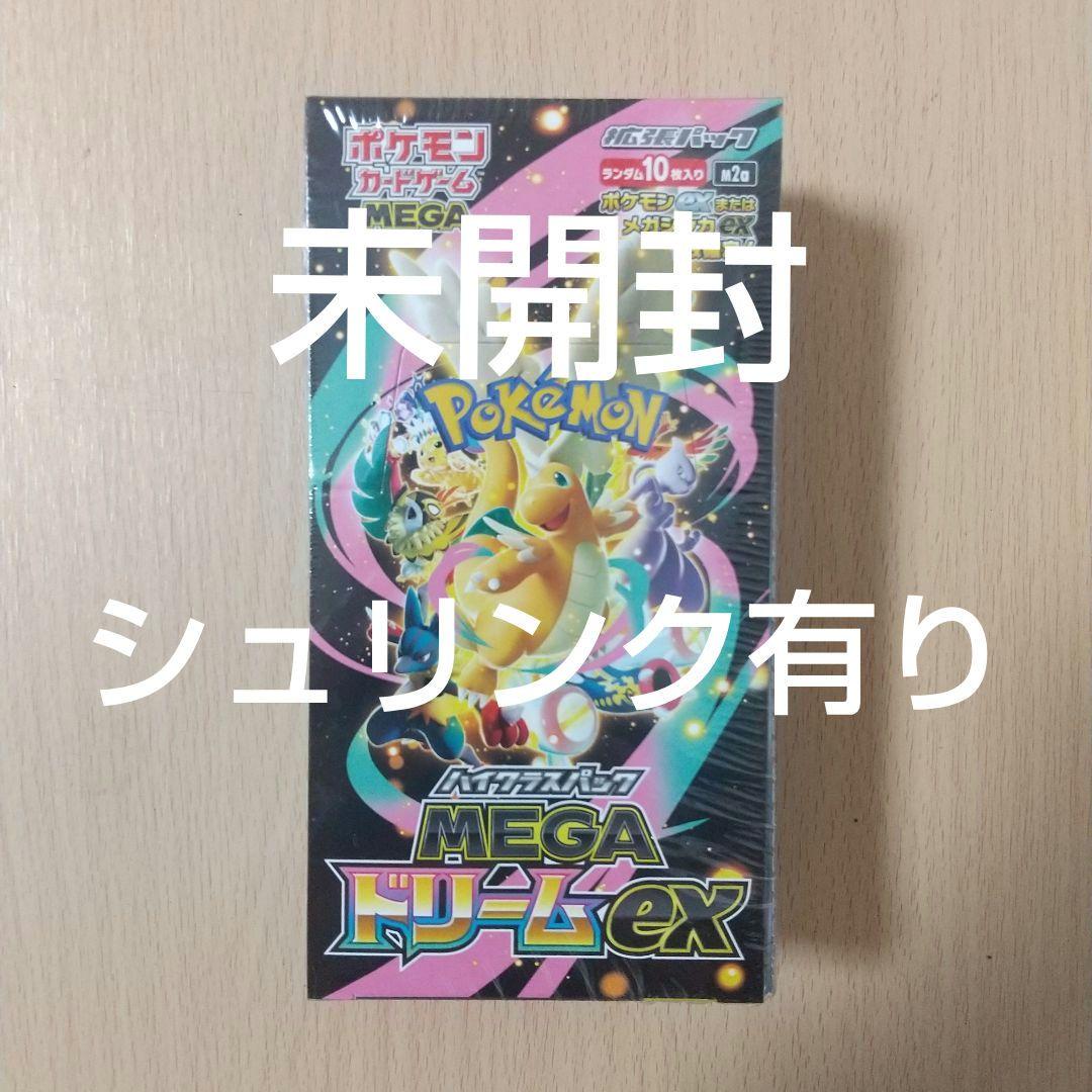 ポケモンカード MEGAドリームex1box Amazon.co.jp: ポケモンカードゲーム MEGA ハイクラスパック MEGA