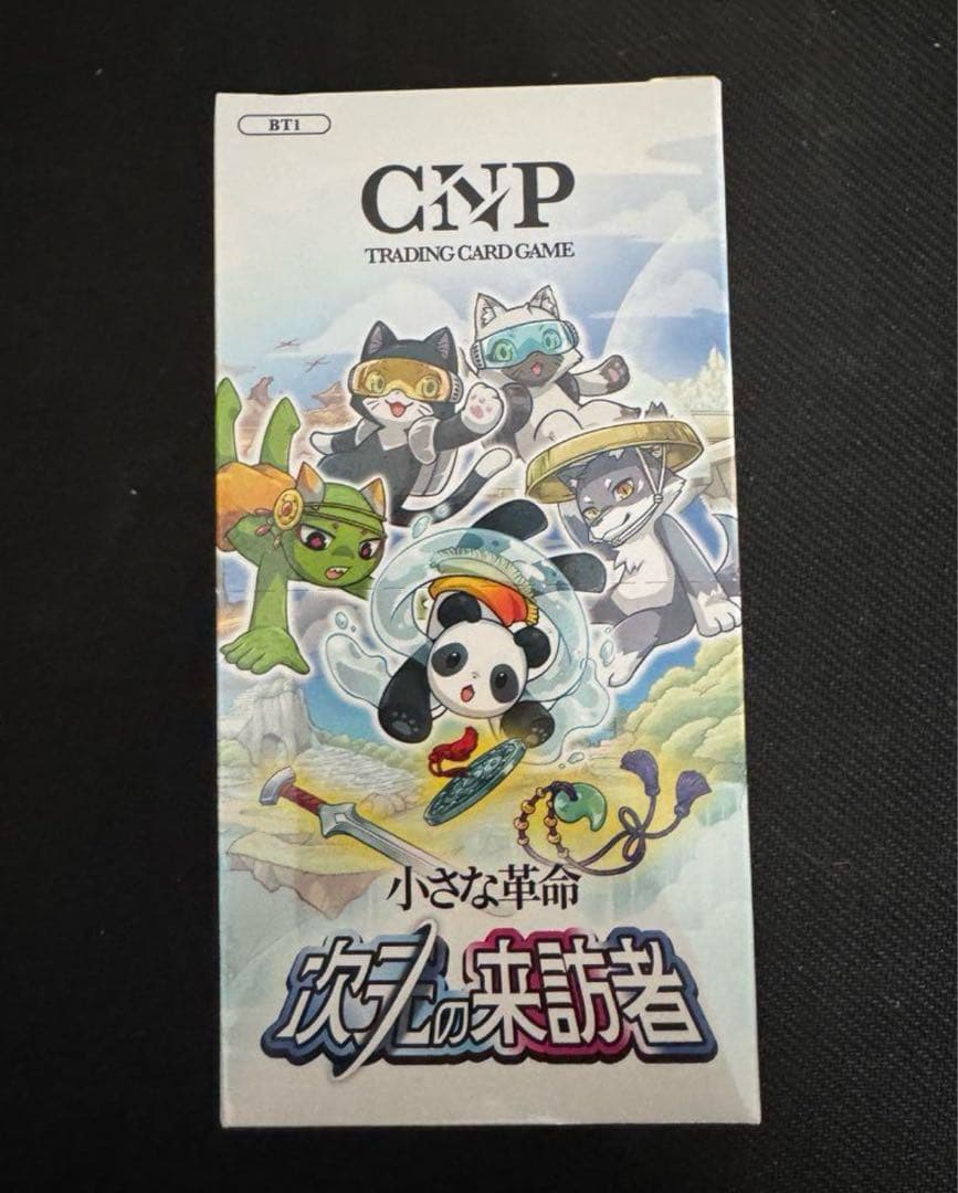 CNPトレカ 小さな革命 次元の来訪者 1box シュリンクあり パラレル