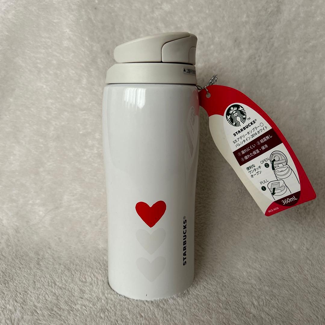 スターバックス ステンレス タンブラー 未使用品 バレンタイン ハート