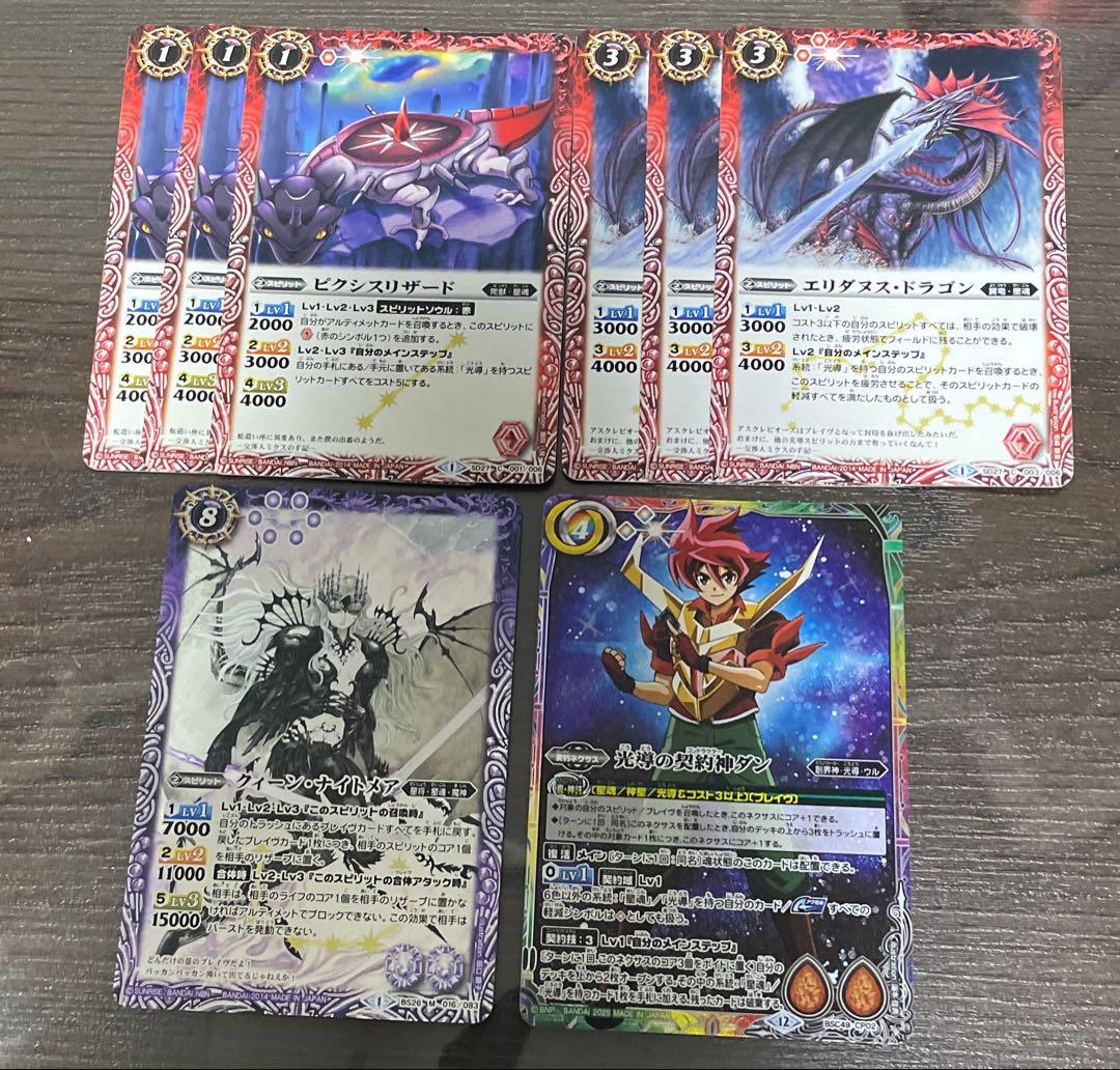 バトスピ 光導ループセット - メルカリ