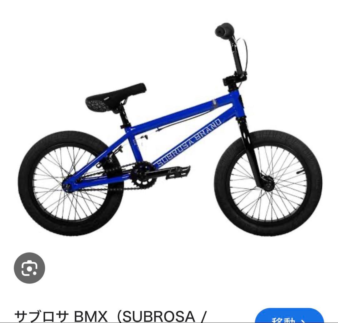 サブローザ SUBROSA BMX自転車 小径ホイール 16インチ SUBROSA サブローザ キッズ バイク 自転車 BMX 16inch ALTUS ムラサキ