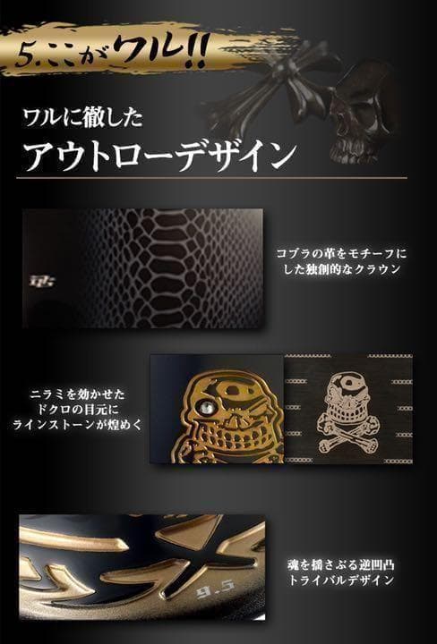 ヘッド単品： ドクロ輝くワル専用! 最強超高反発で＋45Y! ダイナゴルフ