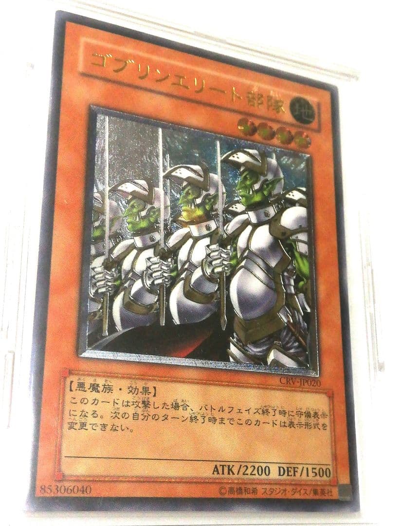 ゴブリンエリート部隊 - メルカリ