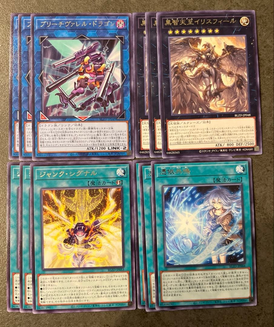 遊戯王 ブレイジングドミニオン 字レア まとめ売り - メルカリ