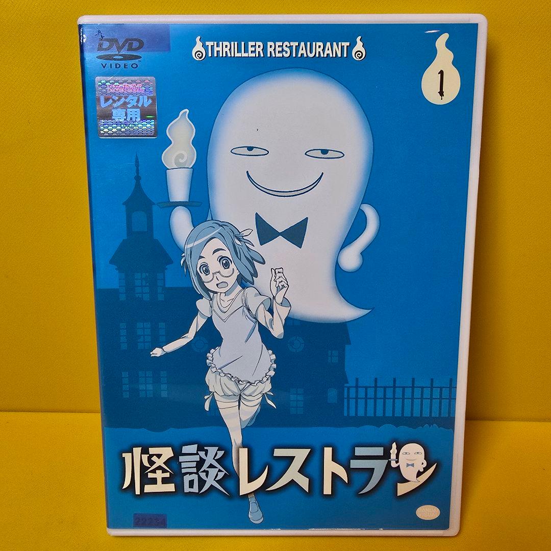 新品ケース交換済み「怪談レストラン」全6巻 DVD - メルカリ