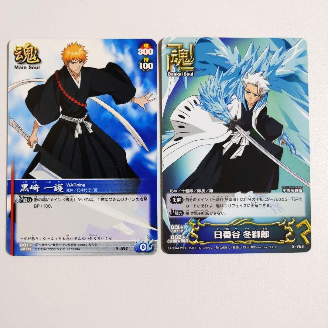 BLEACH ソウルカードバトル 黒崎一護 日番谷冬獅郎 - メルカリ