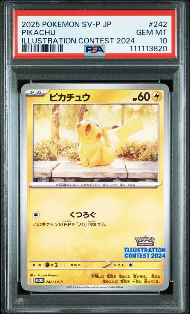 PSA10】ピカチュウ【P】{242/SV-P} [SV-P] - メルカリ