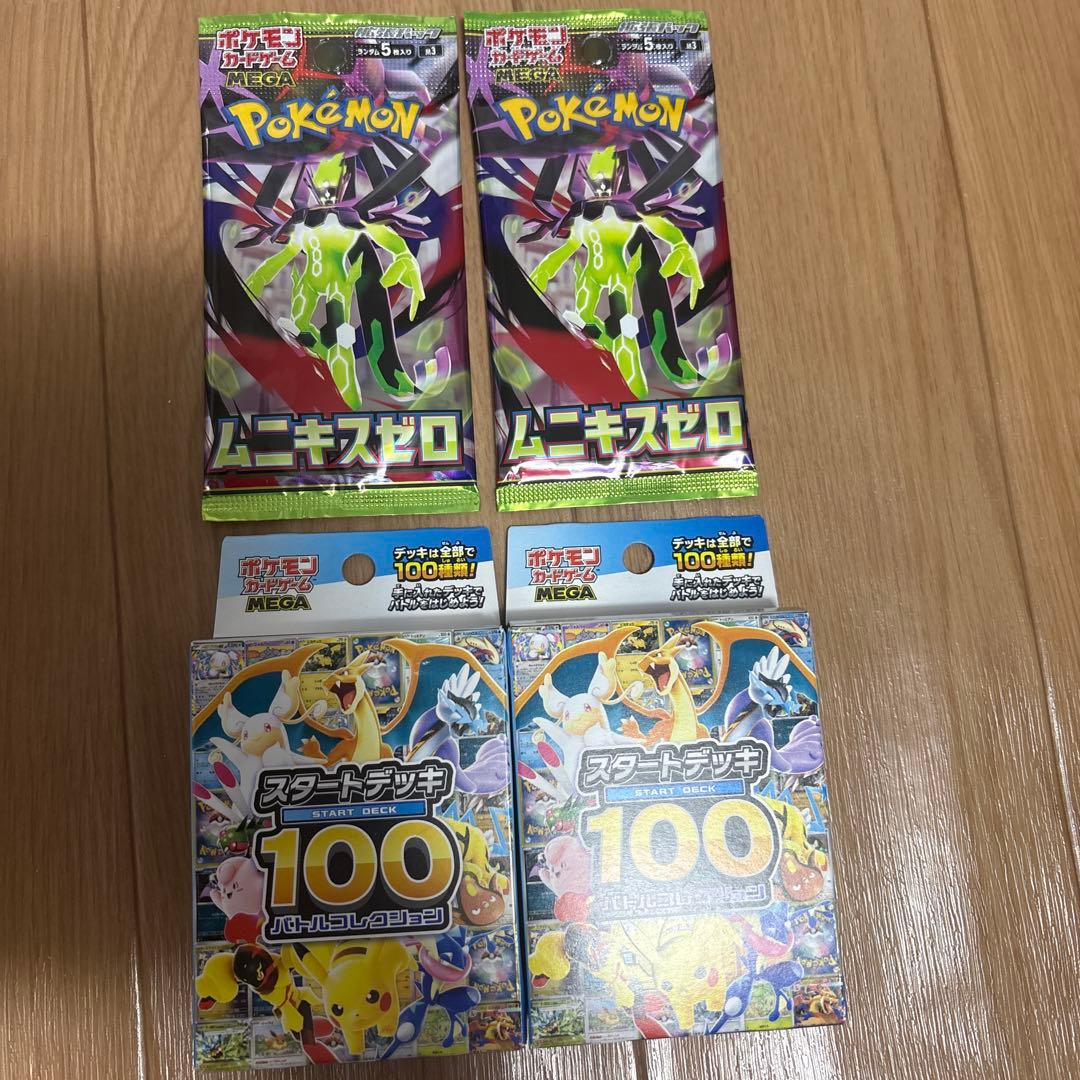 ポケモンカード ムニキスゼロ & スタートデッキ100 - メルカリ
