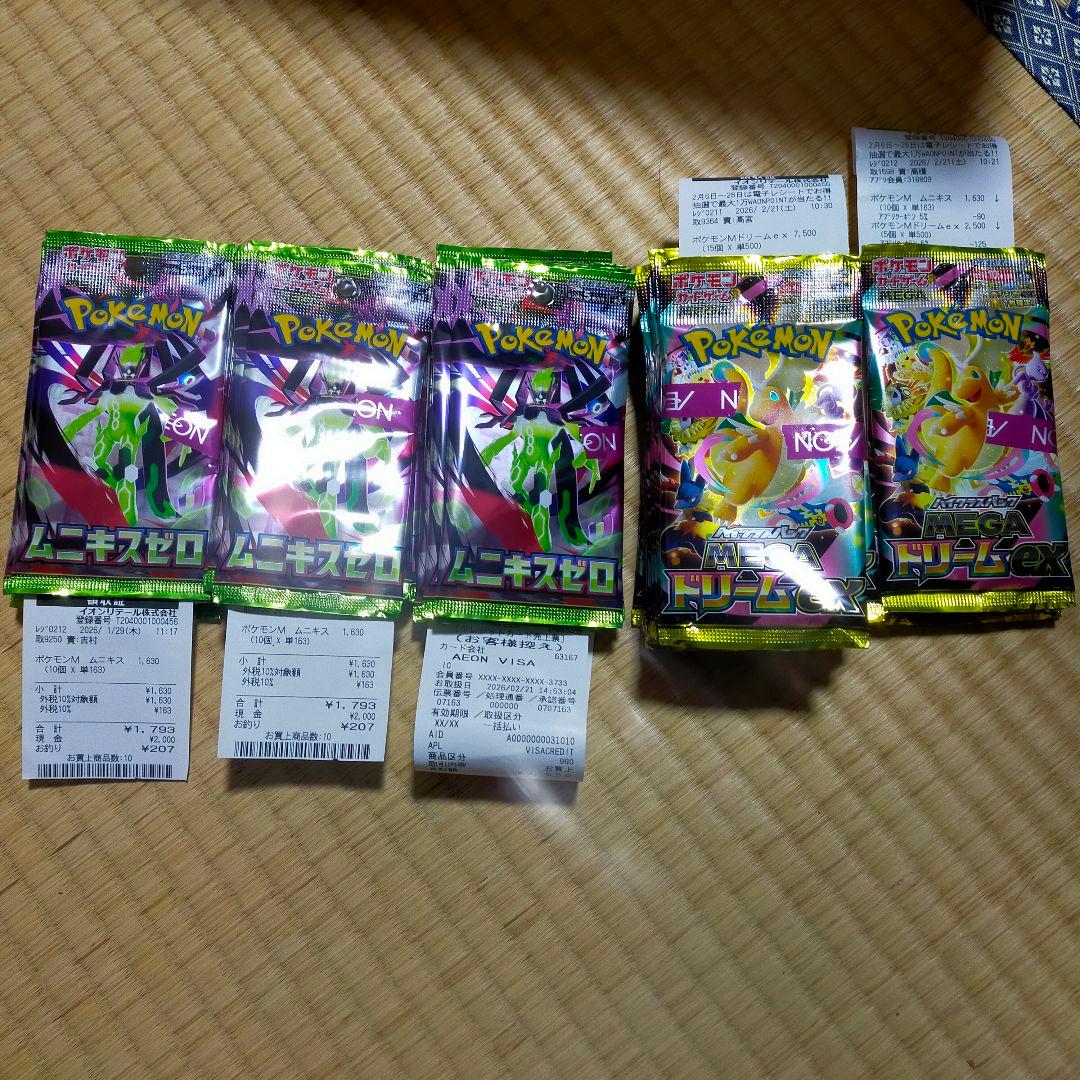 新品・未サーチ】ポケモンカード パックまとめ売り レシートあり