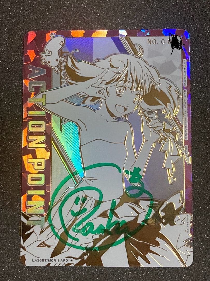 ユニオンアリーナ UNION ARENA ランカ・リー AP01 直筆サイン - メルカリ