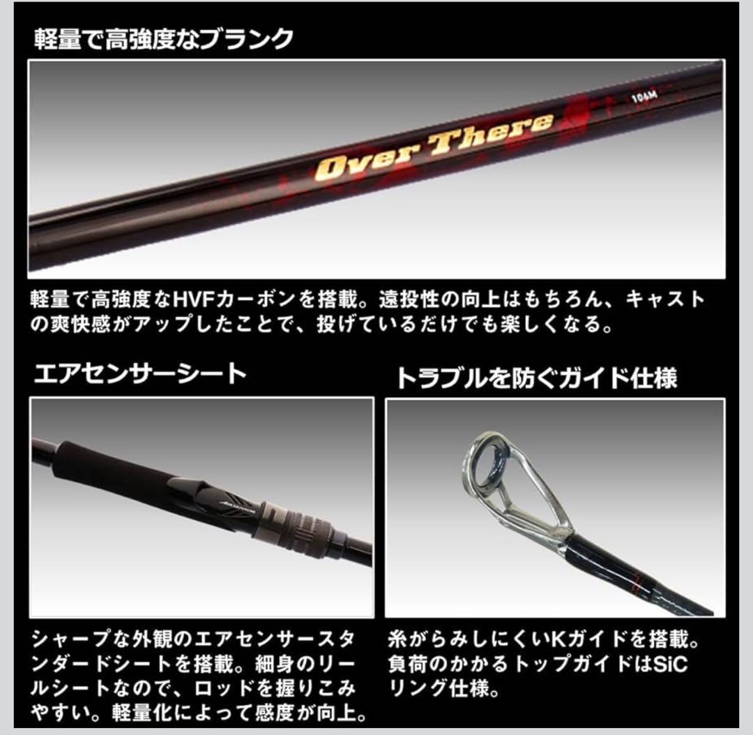 美品 25ダイワ オーバーゼア 106M 中古 daiwa over there - メルカリ