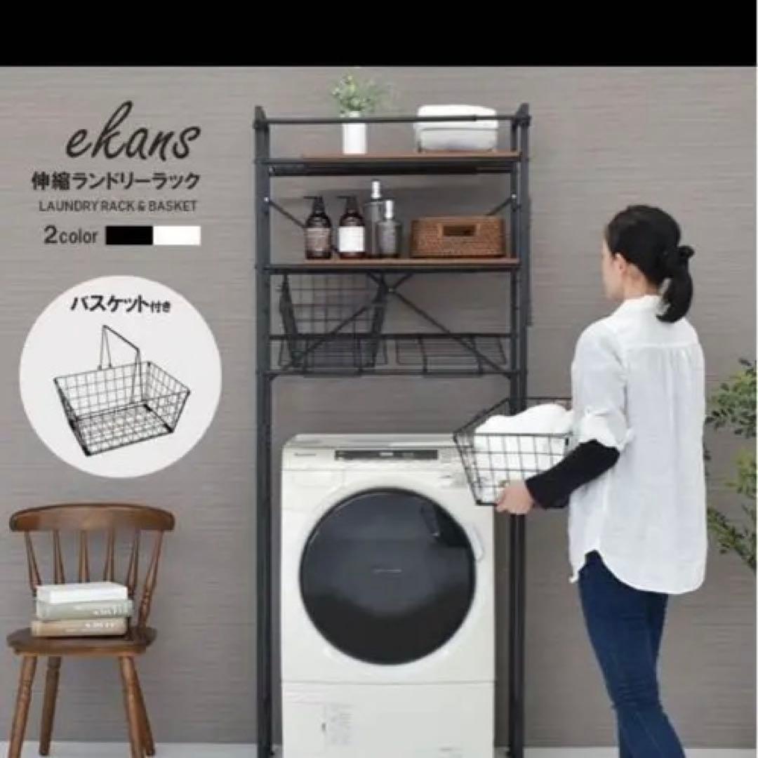 matikom002 様用　ekans ランドリーラック LSH-500B Amazon｜ekans(エカンズ) 棚付きランドリーラック バスケット＋棚2段