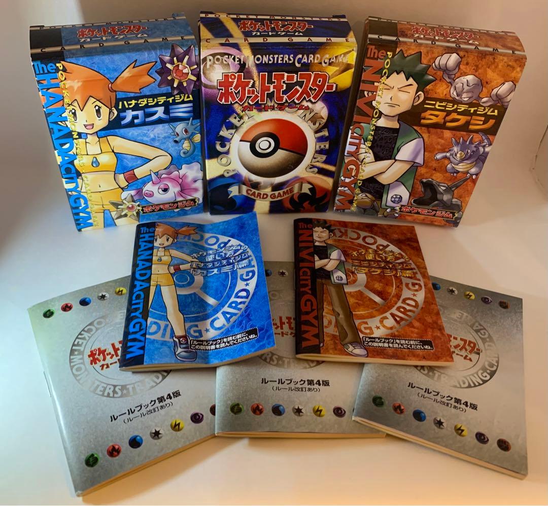 ハナダシティジムカスミ、ニビシティジムタケシ他（空箱） 旧裏