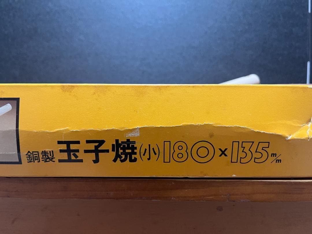 ほぼ未使用】 EPON エポン 純銅製 卵焼き器 持ち手（天然木） - メルカリ