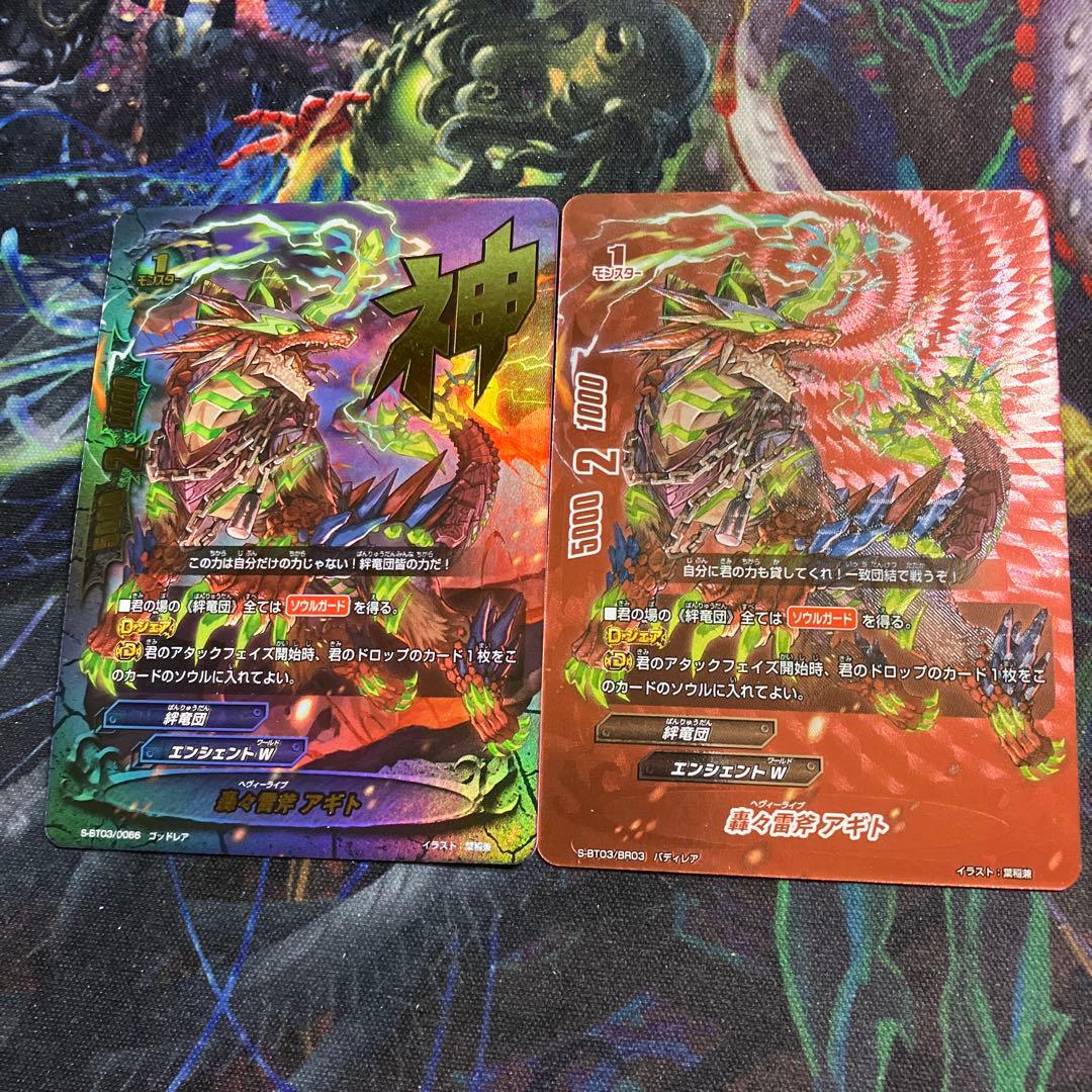 バディレア ゴッドレア 轟々雷斧 アギト バディファイト エンシェント