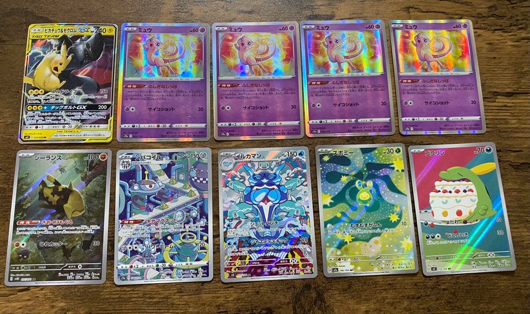 まとめ売り ピカチュウ&ゼクロムGX RR他計20枚まとめ売り - メルカリ