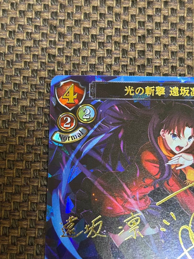 BUILDDIVDE Fate TB1-38DR 光の斬撃 遠坂凛 サイン - メルカリ