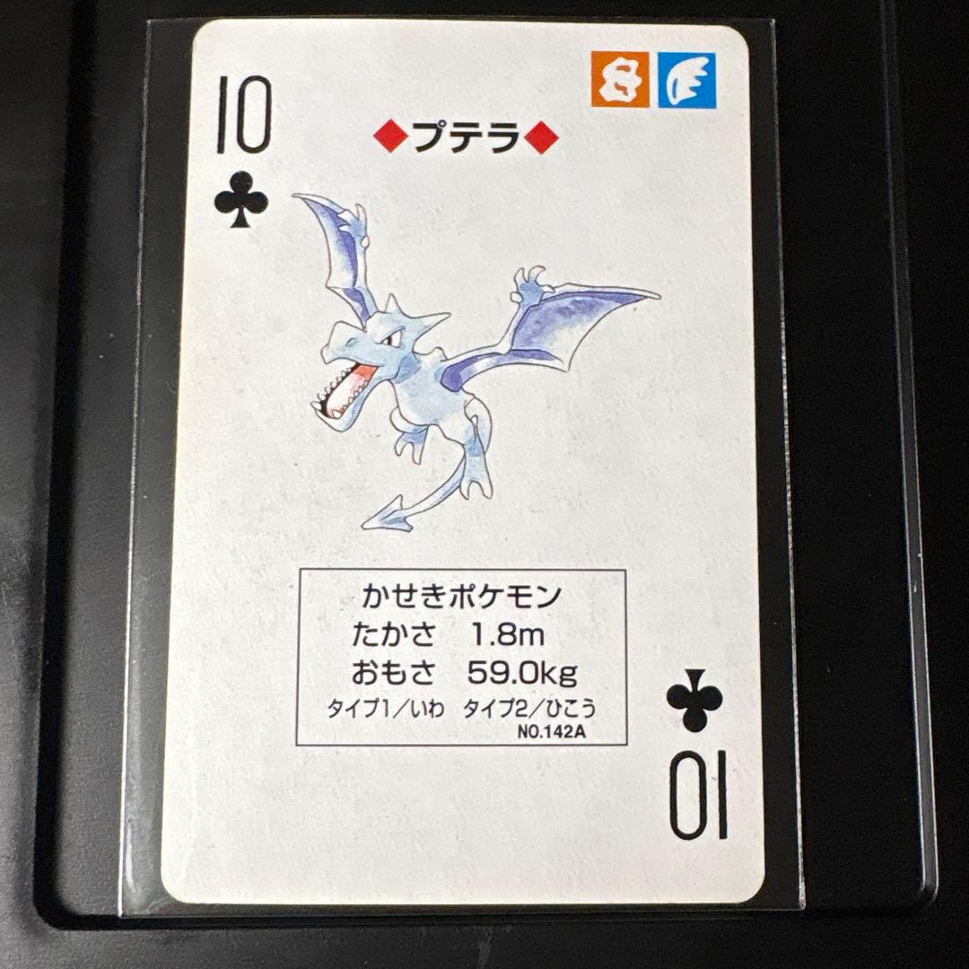 希少】ポケモントランプ 初期 青 プテラ平成レトロ 絶版 - メルカリ