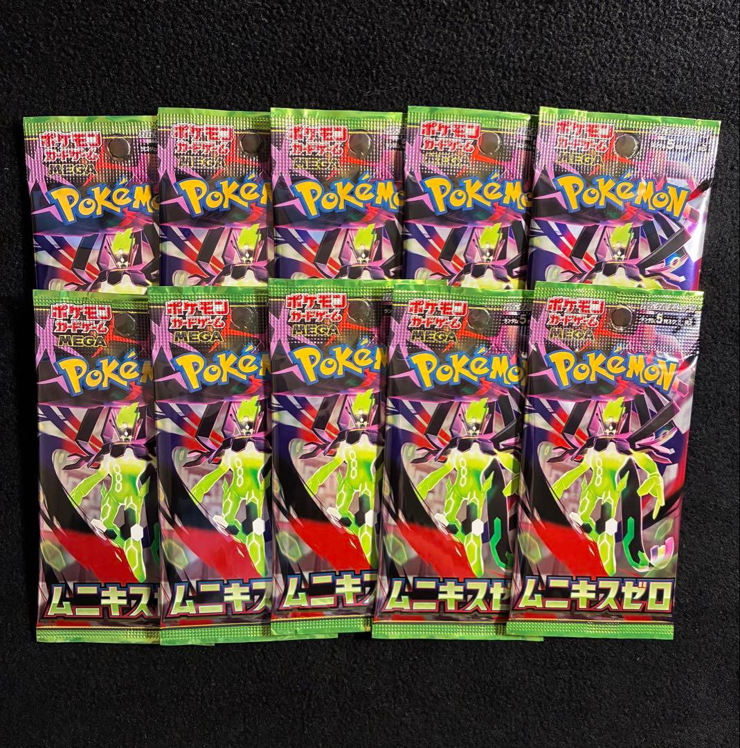 24時間以内発送】ポケモンカード コンビニ産 未開封パック×10 メルカリ