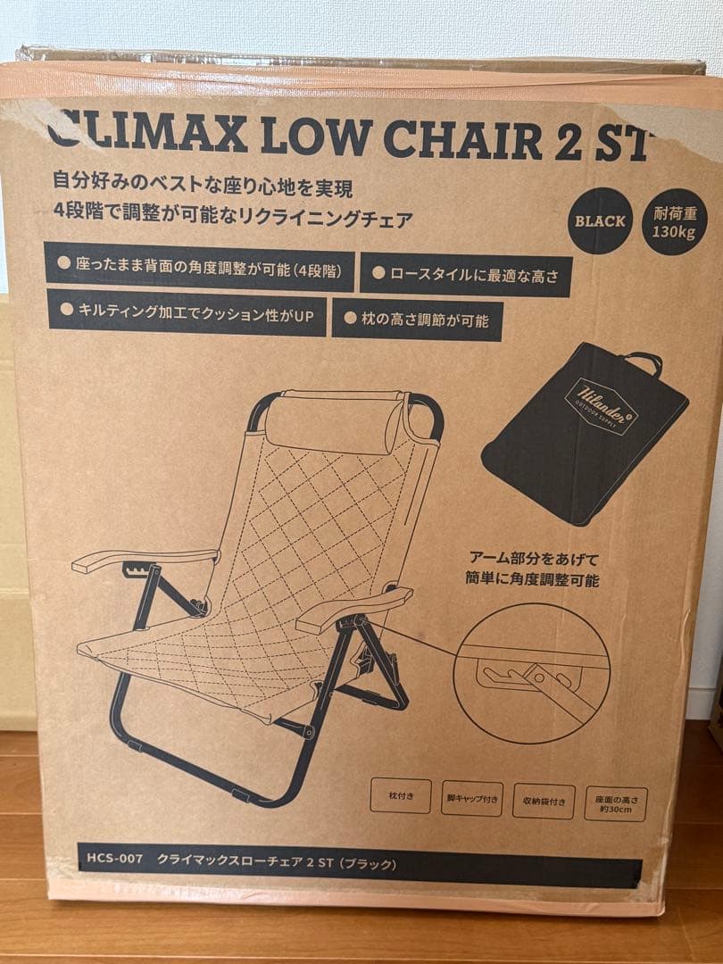 Hilander(ハイランダー) クライマックスローチェア2 ST ブラック Hilander（ハイランダー） アウトドアチェア クライマックスローチェア