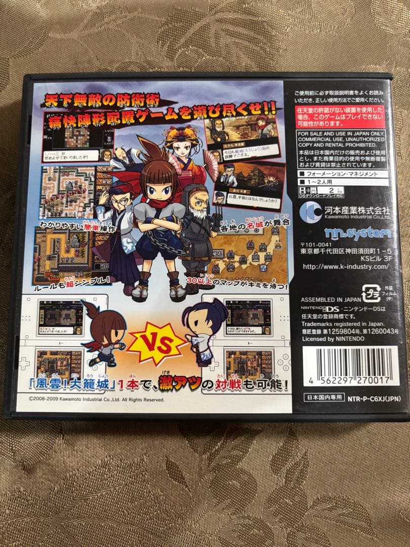 DS 風雲！大籠城 ニンテンドーDSソフト 河本産業株式会社 - メルカリ