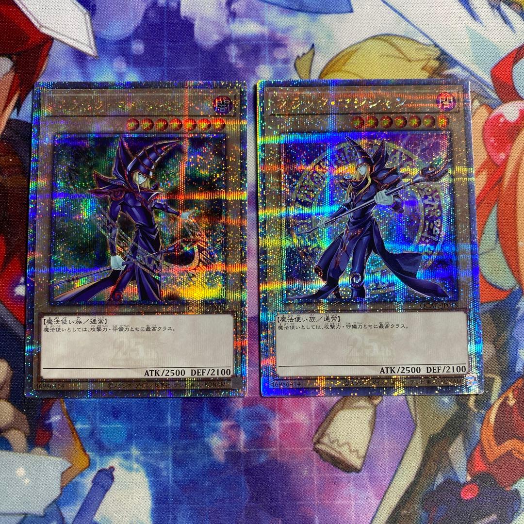 ブラックマジシャン 25th クオシク 2種類 セット f2 - メルカリ