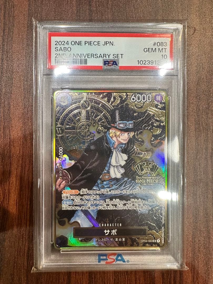 ワンピースカード サボ 2nd Anniversary PSA10 記念プロモ - メルカリ