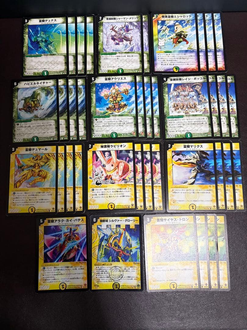 16.デュエマクラシック08 白緑アークセラフィムデッキ 旧枠統一 - メルカリ