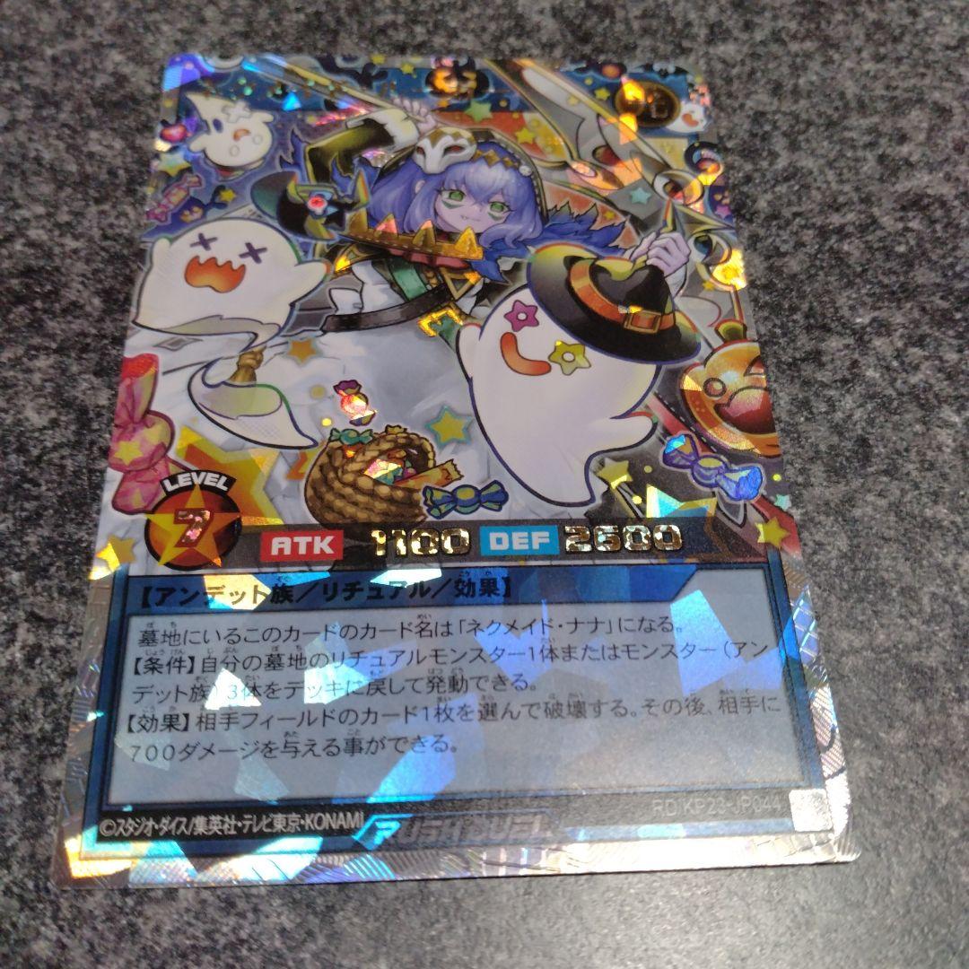 ネクメイド・ルーカー オーバーラッシュ イラスト違い - メルカリ