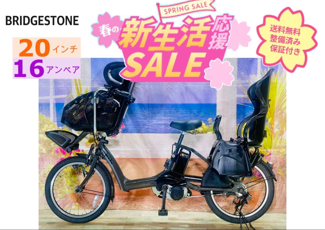 超人気！BIKKE ビッケ16AH！⭐️ブリヂストン子供乗せ電動自転車Y3257