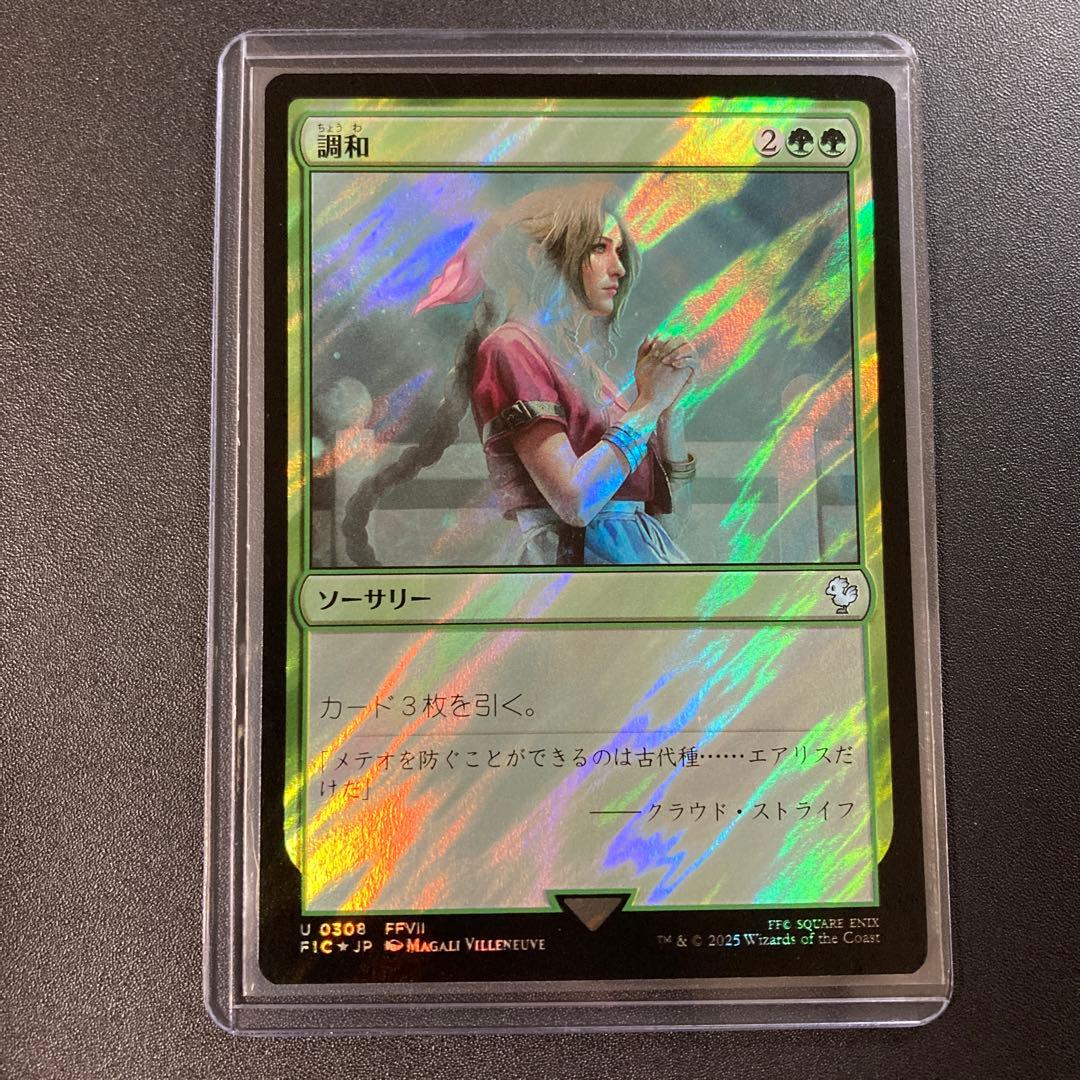 MTG FF 調和 エアリス サージfoil FFVII 統率者 - メルカリ