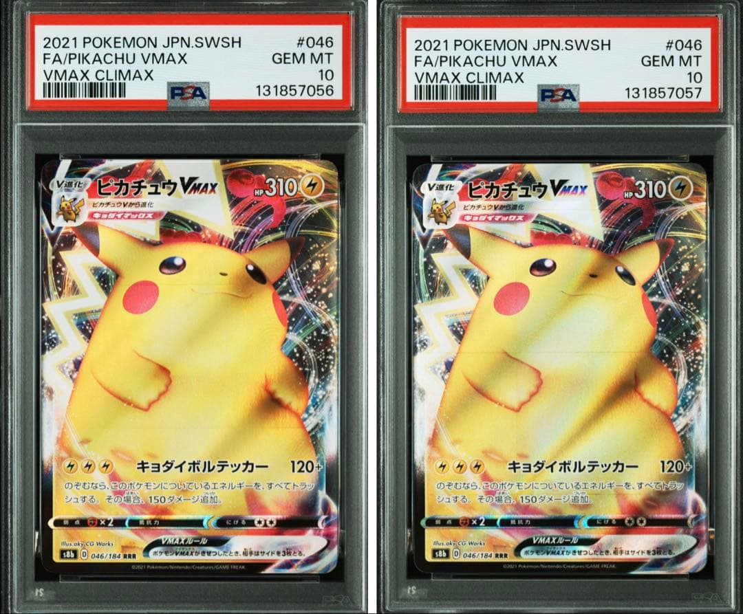PSA10連番】ピカチュウVMAX s8b 046/184 RRR - メルカリ