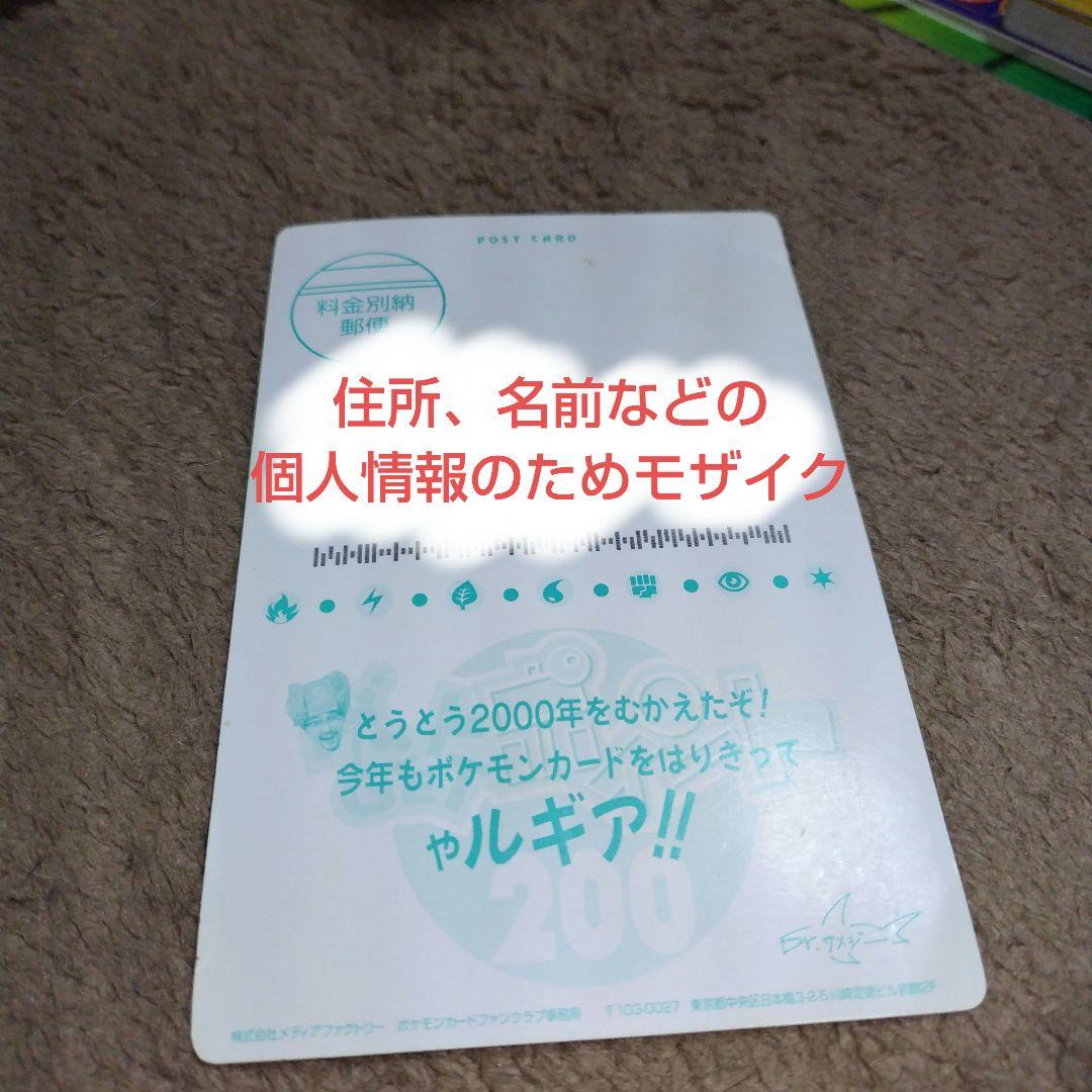 ポケモンカードファンクラブ/ニューイヤープレゼント ポケモンカード