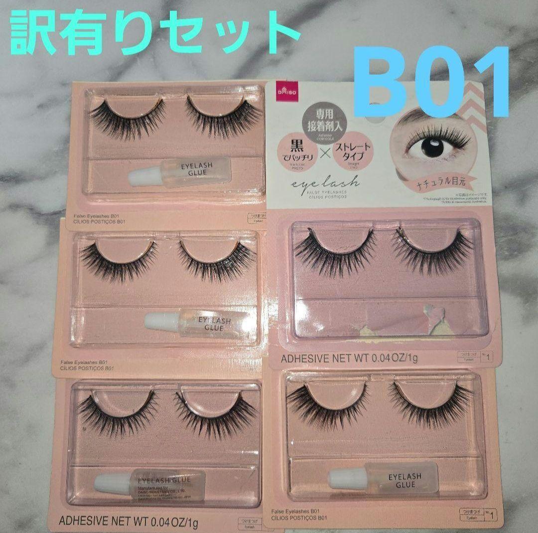 ダイソー つけまつげ B01 5個セット 訳有り！ - メルカリ