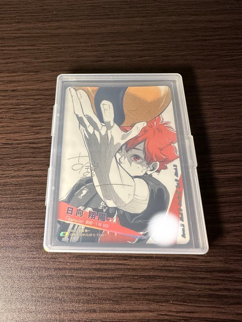 ハイキュー!! 日向翔陽 バボカ サイン入り レアカード - メルカリ