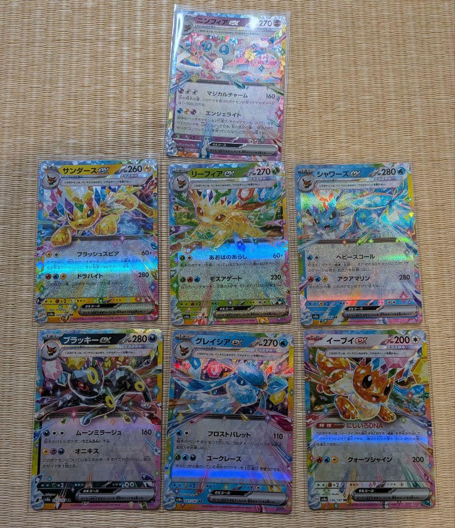 ポケモンカード34枚セット【sar,ar,sr,rr】 - メルカリ