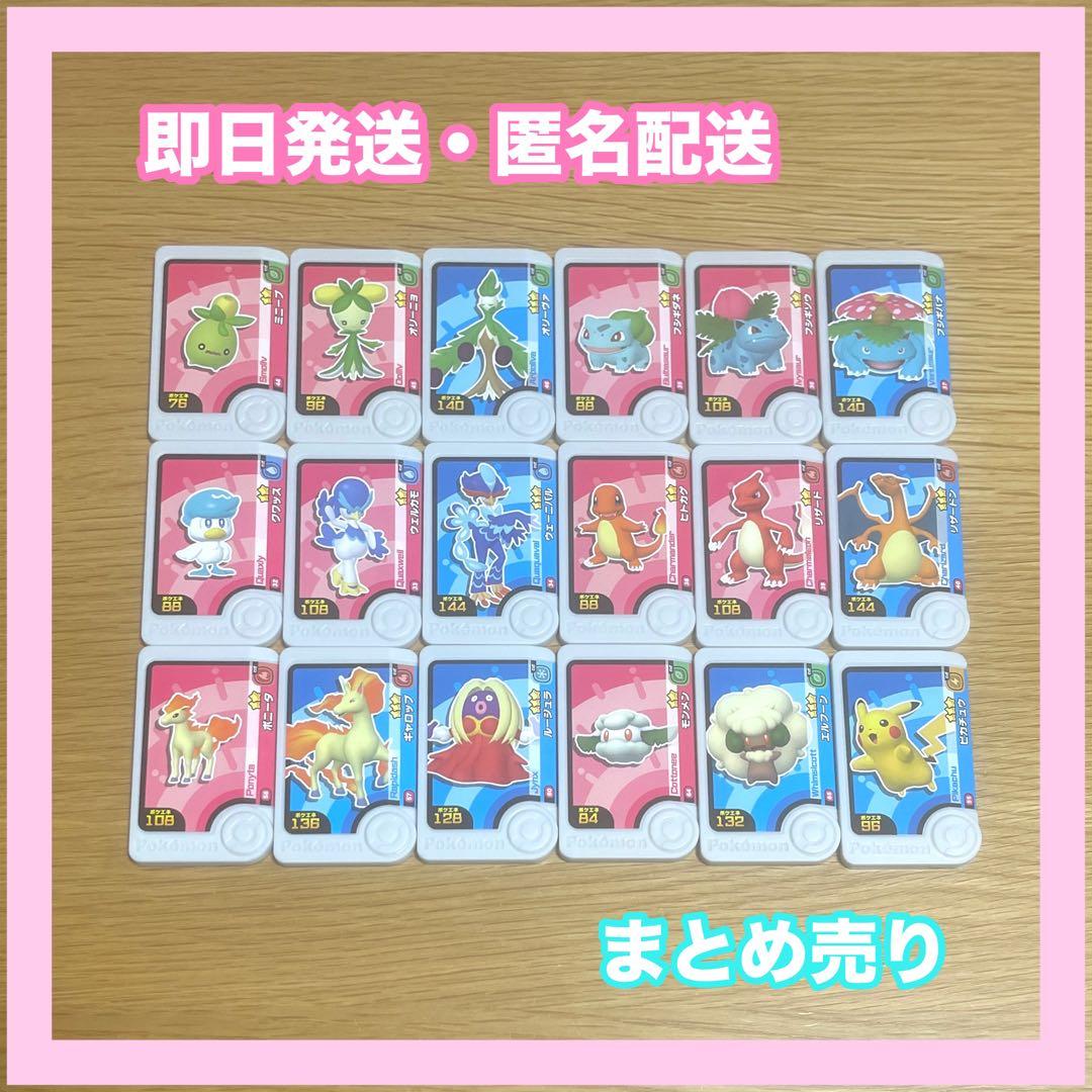 ポケモンフレンダ 人気 ノーマルピックまとめ売り - メルカリ