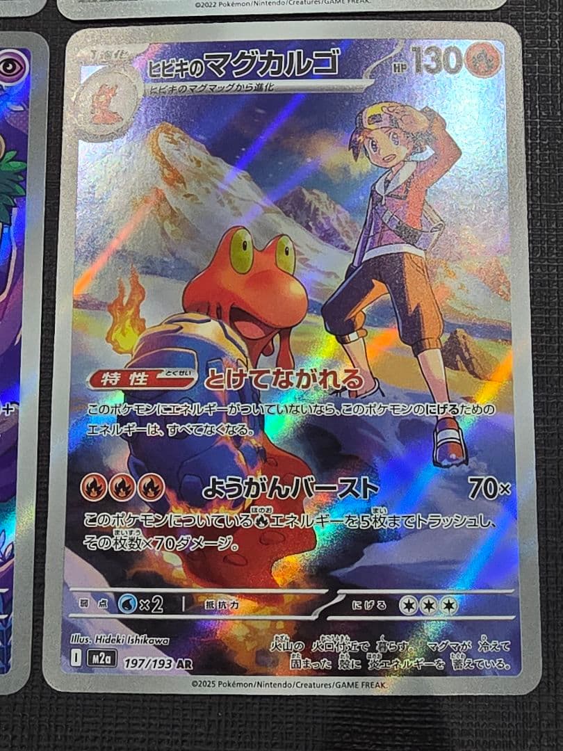 ポケモンカード CHR AR 6枚セット - メルカリ