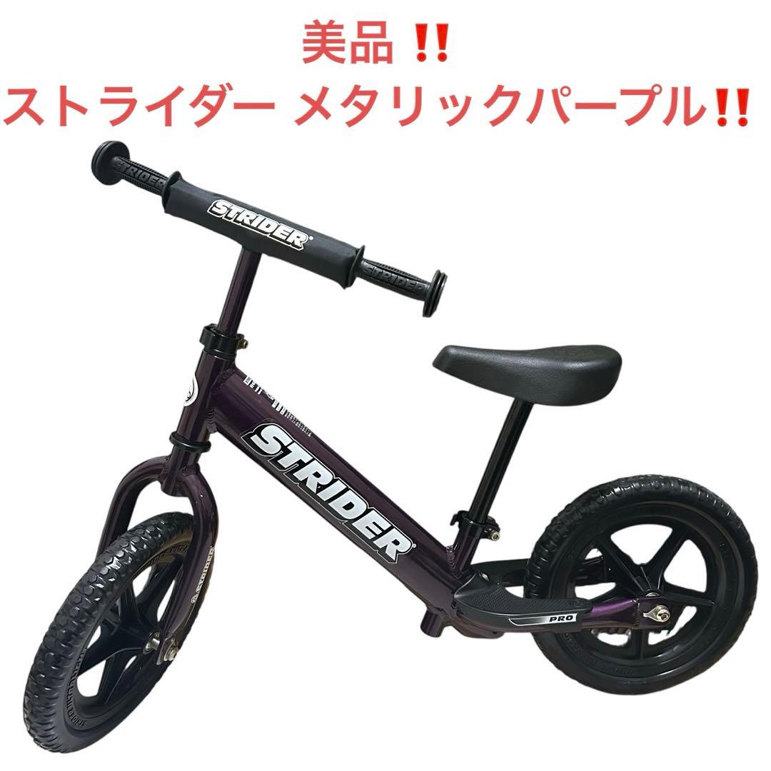 もこもこSTRIDER ストライダー プロモデル バランスバイク ロッキングストライダー プロモデル（全6色） – strider