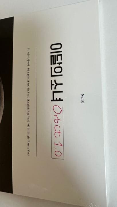 loona 今月の少女 orbit 1.0 1期 CD 未開封 - メルカリ