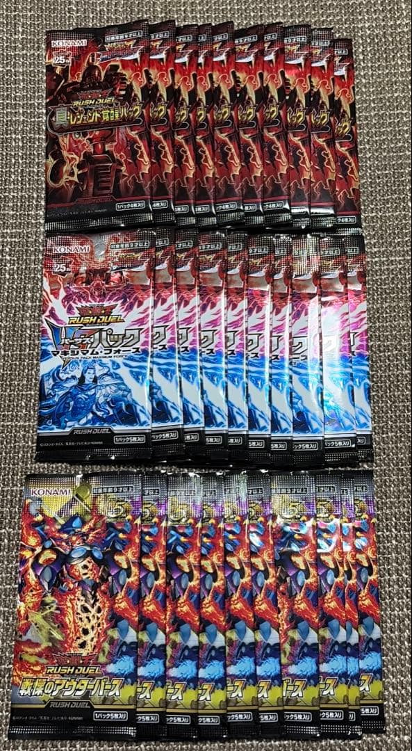 ラッシュデュエル 未開封パック - メルカリ