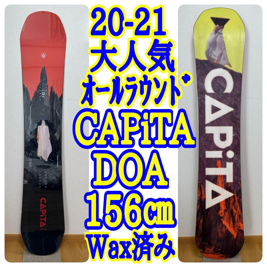 20-21 CAPiTA DOA 156cm オールラウンド グラトリ ボード 20-21 CAPiTA DOA 156cm オールラウンド グラトリ ボード - メルカリ