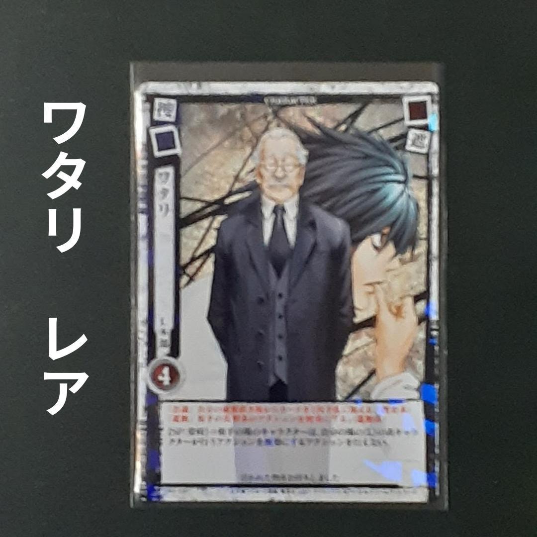 DEATHNOTE デスノート カードゲーム ワタリ レア THE WORLD - メルカリ