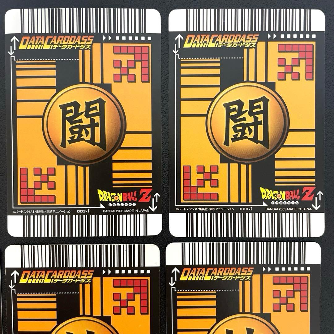 ドラゴンボール データカードダス 孫悟空 孫悟飯 ゴテンクス 爆レア 9