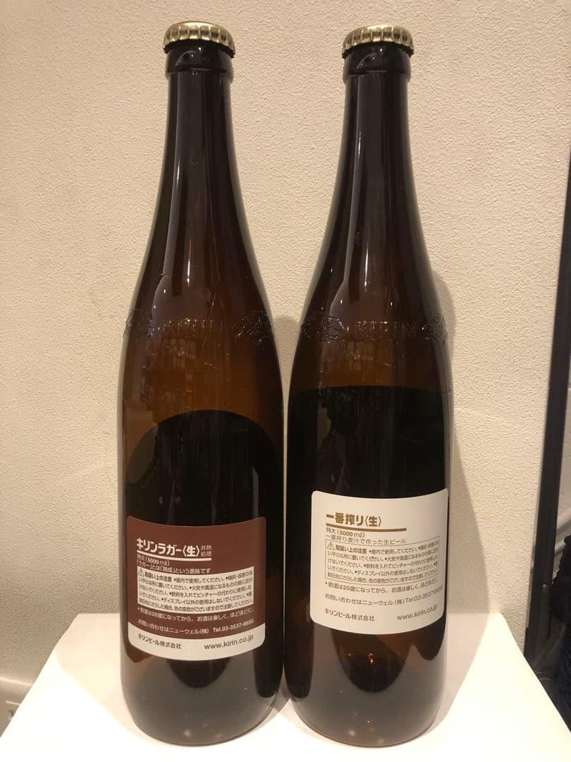 キリン 一番搾り & ラガー ビックディスプレーボトルセット非売品 高さ50cm